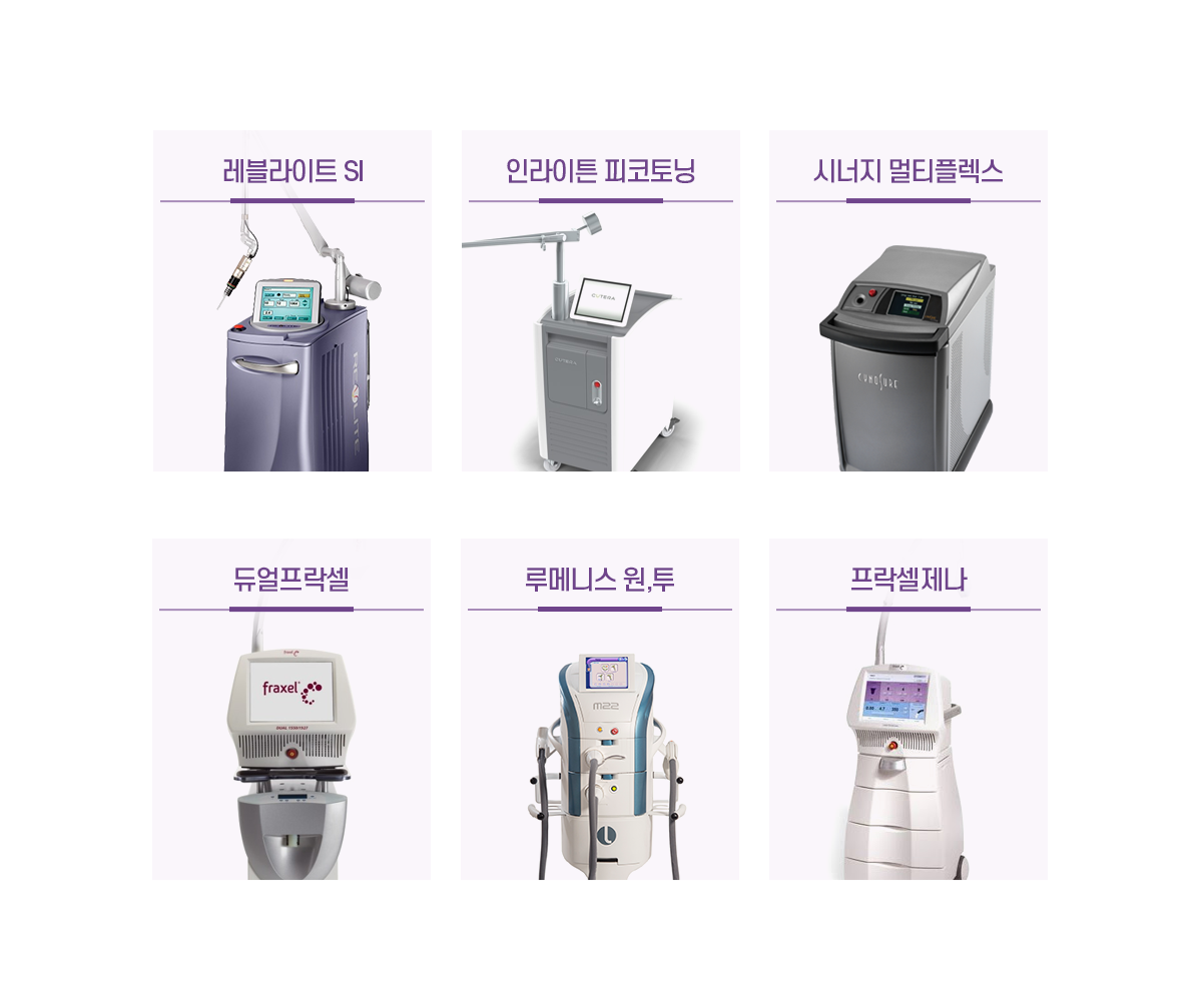 색소미백 레이저종류