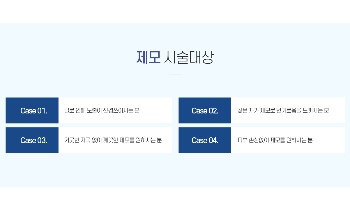 시술대상